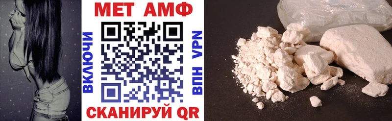 АМФ Розовый  Купить где  Грязовец 