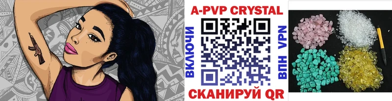 Альфа ПВП СК КРИС  Купить закладки  Грязовец 