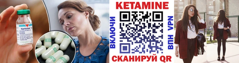 КЕТАМИН VHQ  Купить закладки  Грязовец 