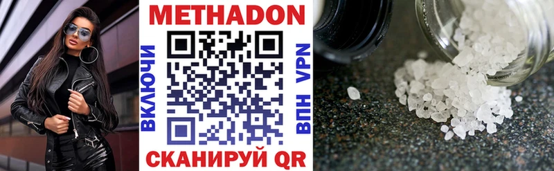 Купить  Грязовец  Метадон кристалл 