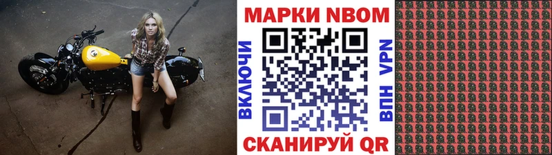 Марки N-bome 1,8мг  Купить где  Грязовец 